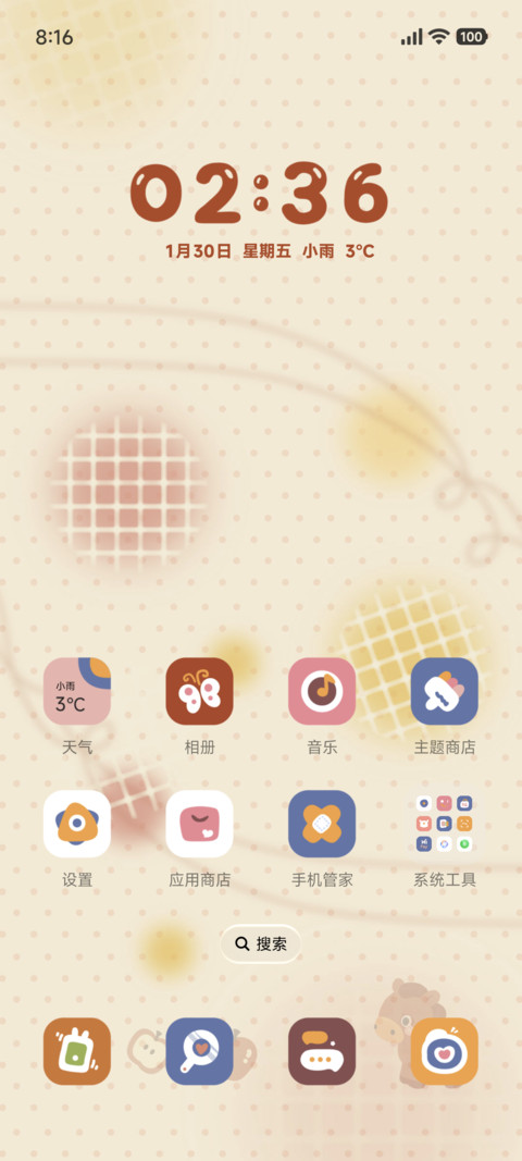 新年快乐 喜气小马 screenshot