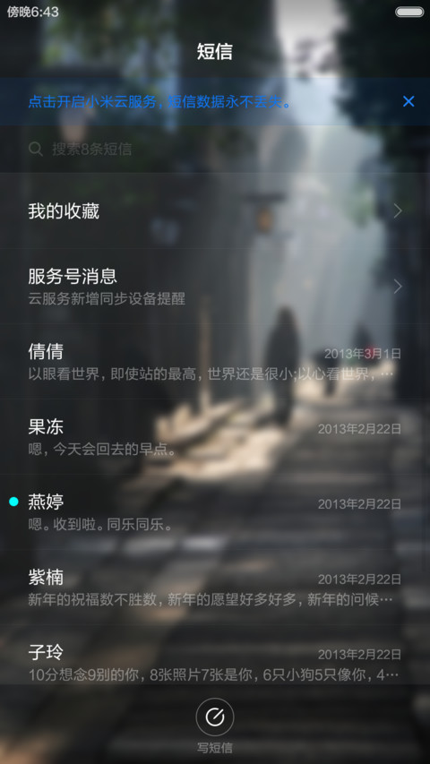 晨光微蒙 screenshot