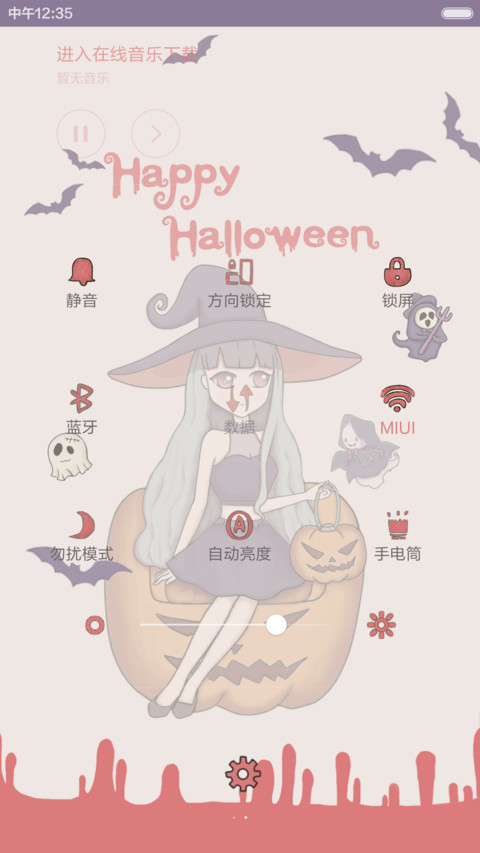 万圣节  (v5) screenshot