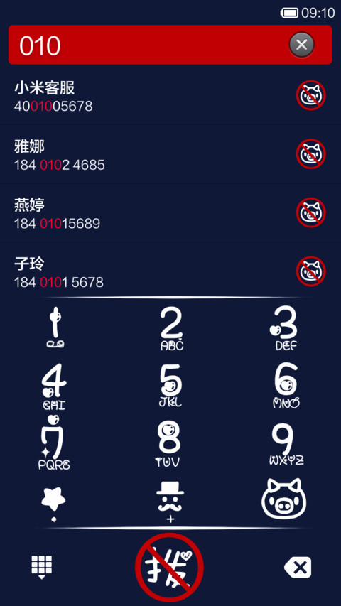 禁不禁 screenshot