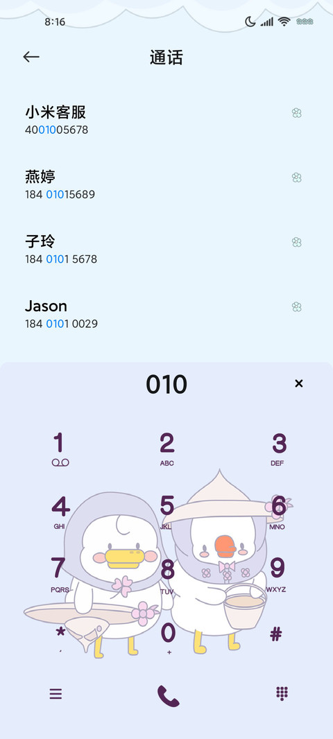 躺倒鸭 萌翻情侣 screenshot