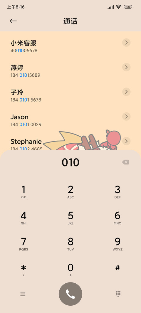 恭贺新禧 小组件 screenshot