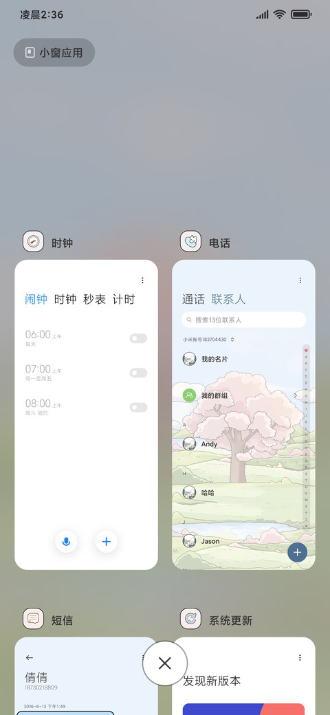 旅途的风景 screenshot