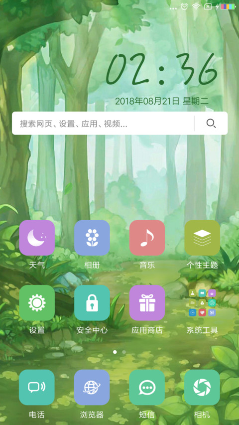 森林之恋 screenshot