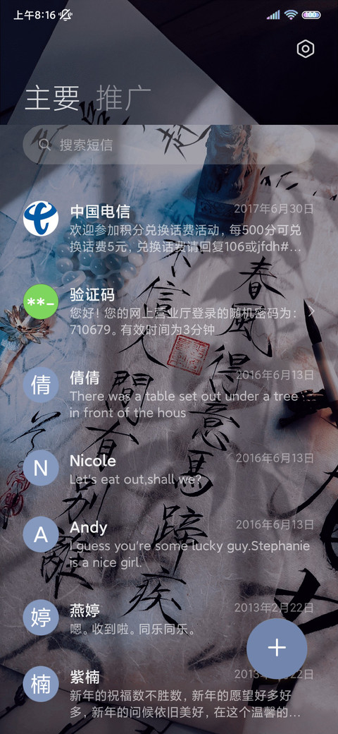 古风水墨字蓝蝶 screenshot