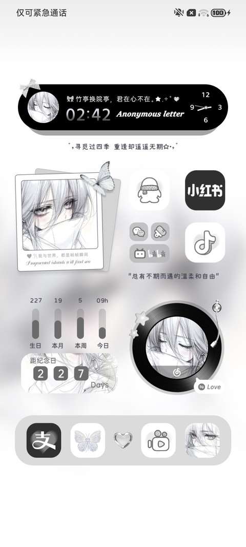 重力光栅 风的留白 screenshot