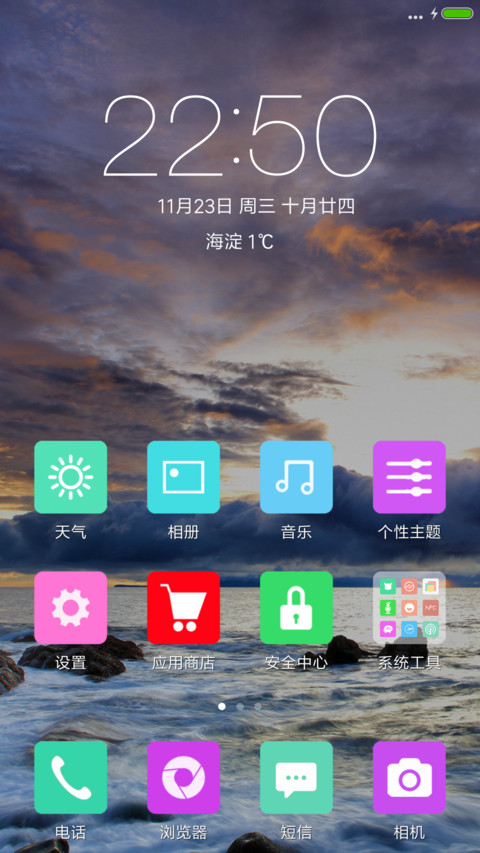 唯美3D海景（锁屏动态） screenshot