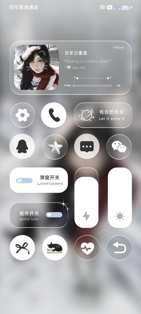 氛围 思念在冬季 screenshot