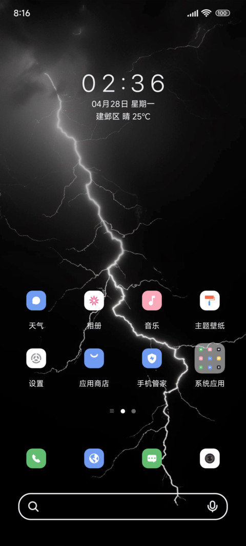闪电晨曦ins screenshot