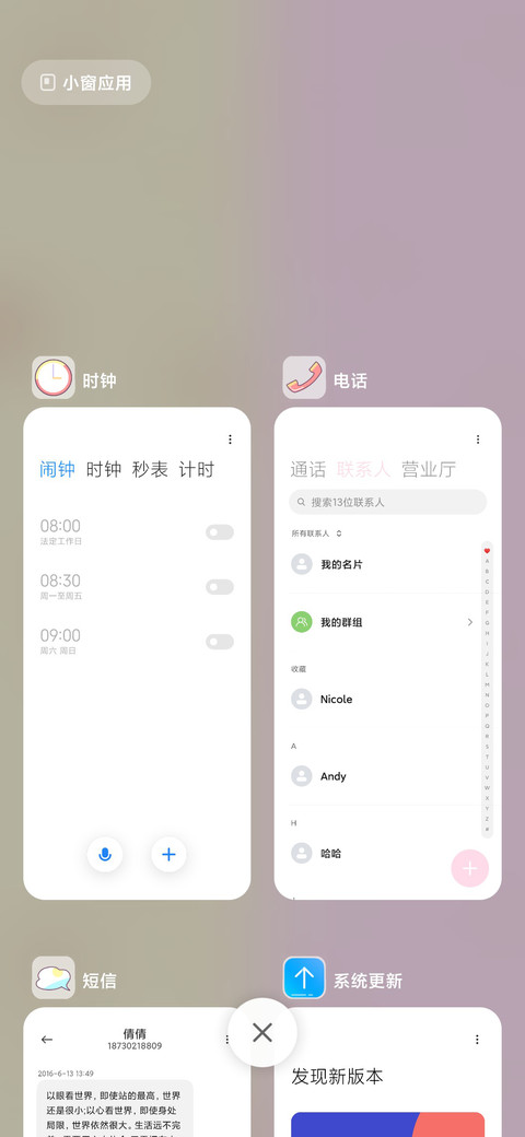 情侣 恋爱太甜 screenshot