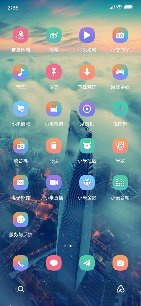 高耸入云的大楼 screenshot