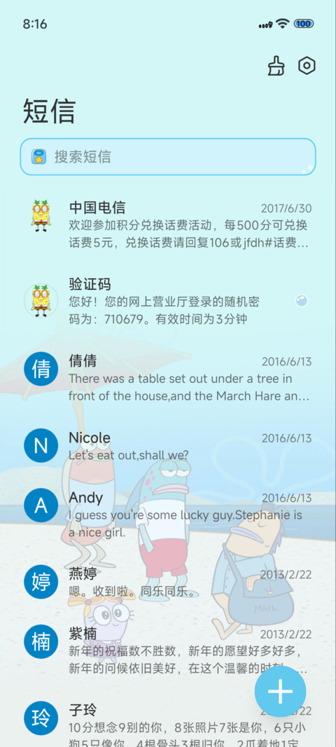 比奇堡海底探险 screenshot