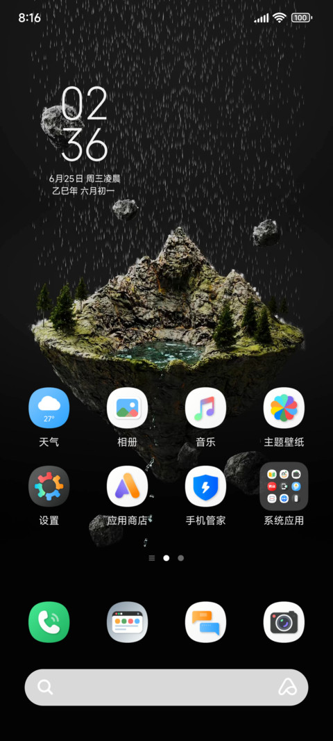 微缩景观 screenshot