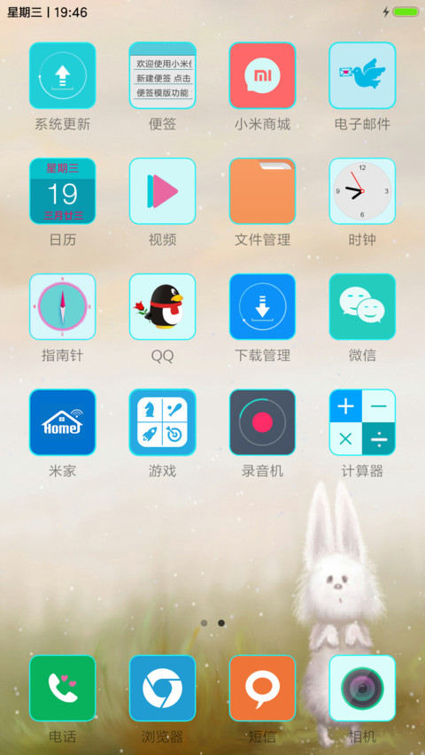 敌不过似水流年 screenshot