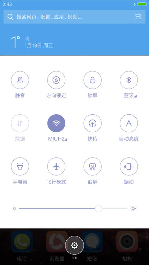 爱情鹿 screenshot
