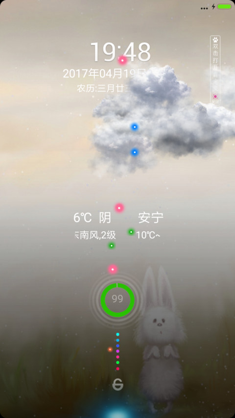 敌不过似水流年 screenshot