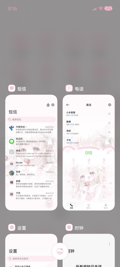 草莓小猫 多换图 screenshot