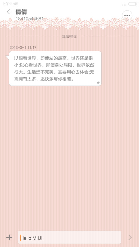 淑女坊 screenshot