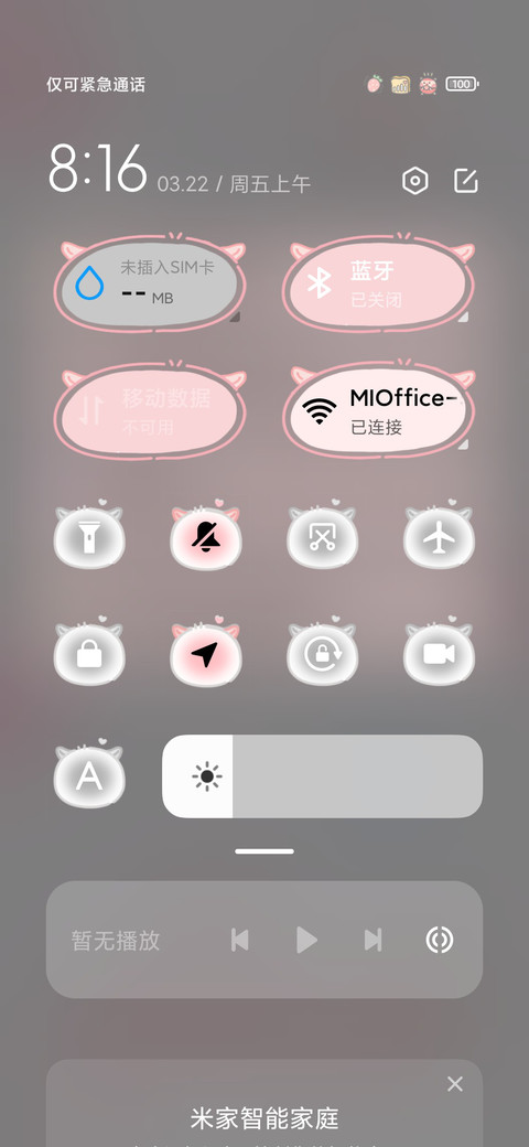 咚咚羊 动感小羊 screenshot