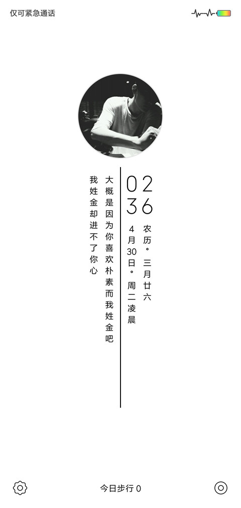 我的名字 screenshot