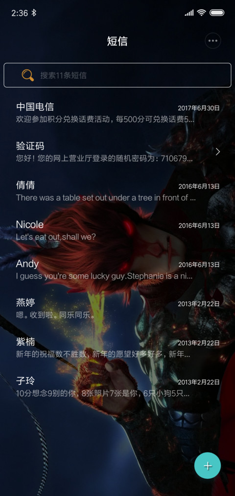 大圣归来 浴火重生 screenshot