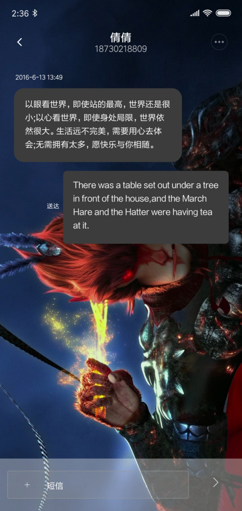 大圣归来 浴火重生 screenshot