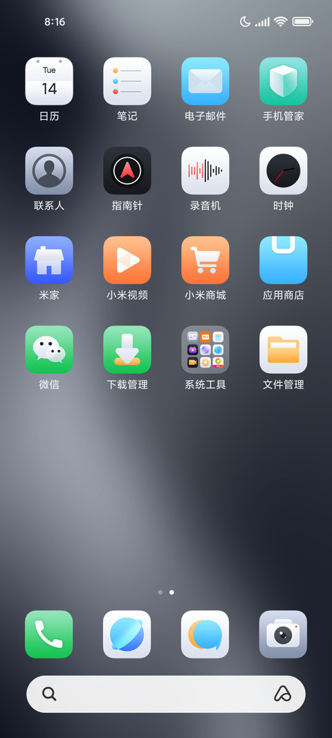 沉韵 screenshot