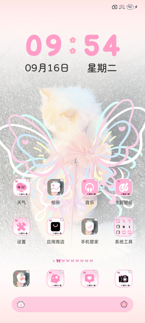涂鸦风蝴蝶猫咪 screenshot