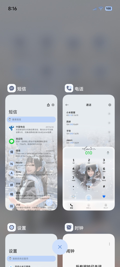 OS氛围陪我过个冬 screenshot