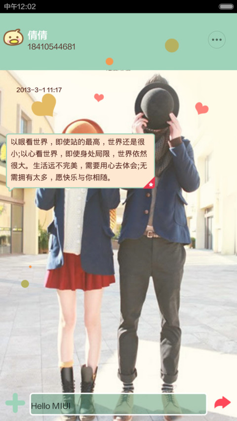 左手和右手说 想在一起(自由桌面+音乐播放界面+数字解锁） screenshot