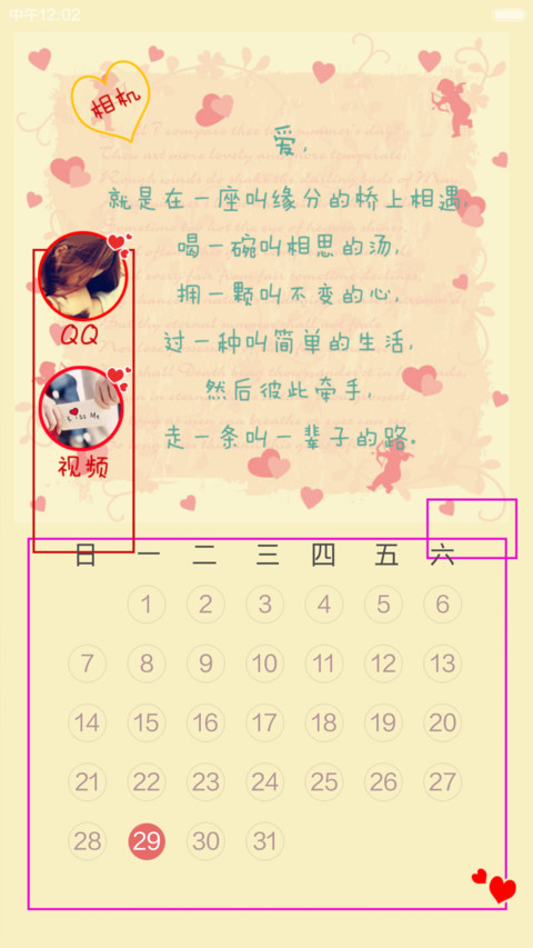 左手和右手说 想在一起(自由桌面+音乐播放界面+数字解锁） screenshot