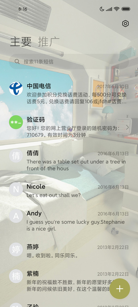 3D  房间 screenshot