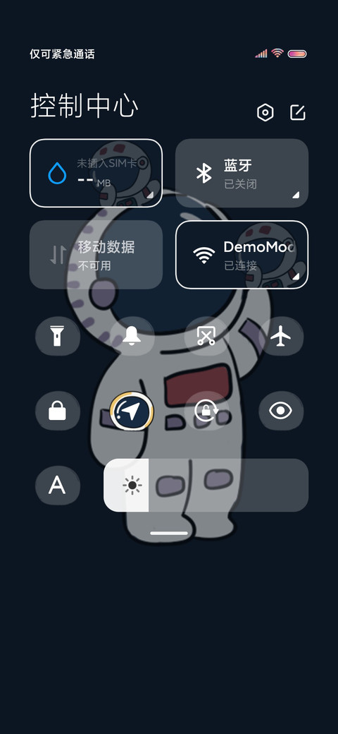 星河璀璨 限定温柔 screenshot