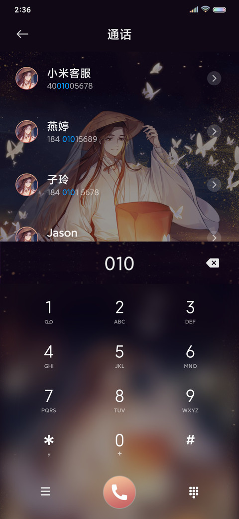 天官赐福动画与君知 screenshot