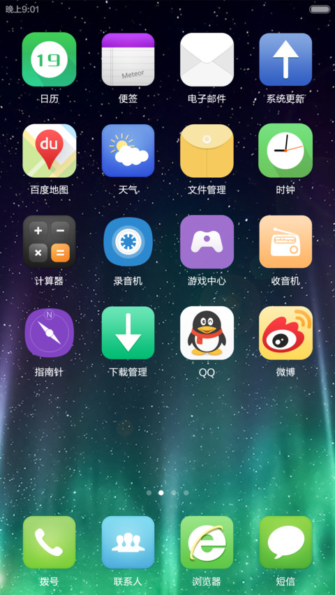 METEOR Plus screenshot