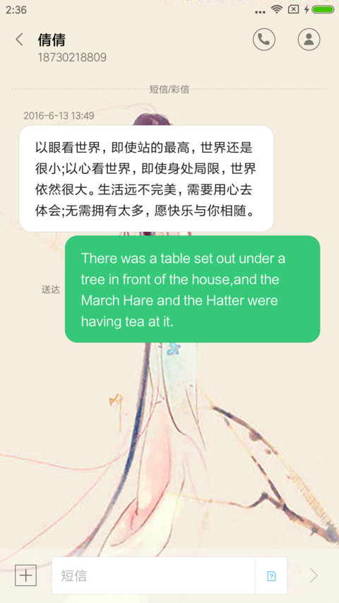 君心似我心 screenshot