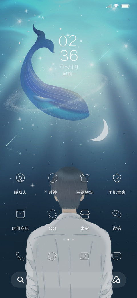 我爱你 如鲸似海 screenshot