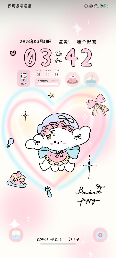 甜蜜睡衣小狗 screenshot