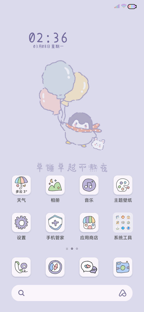新拟态 快乐日记 screenshot