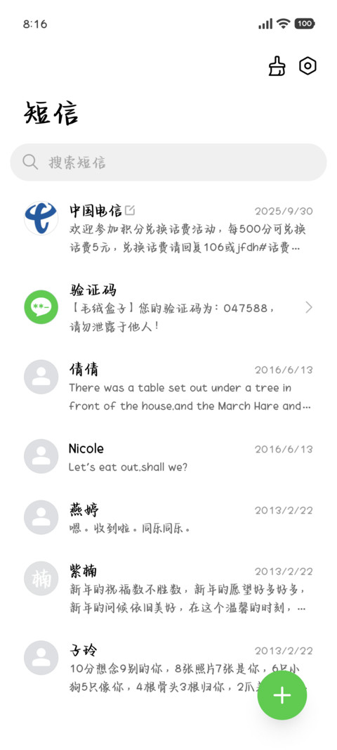 失眠小猫碎碎念爱你 screenshot