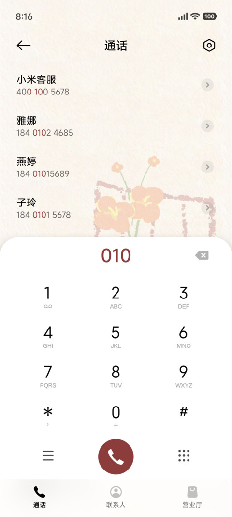 静物 screenshot