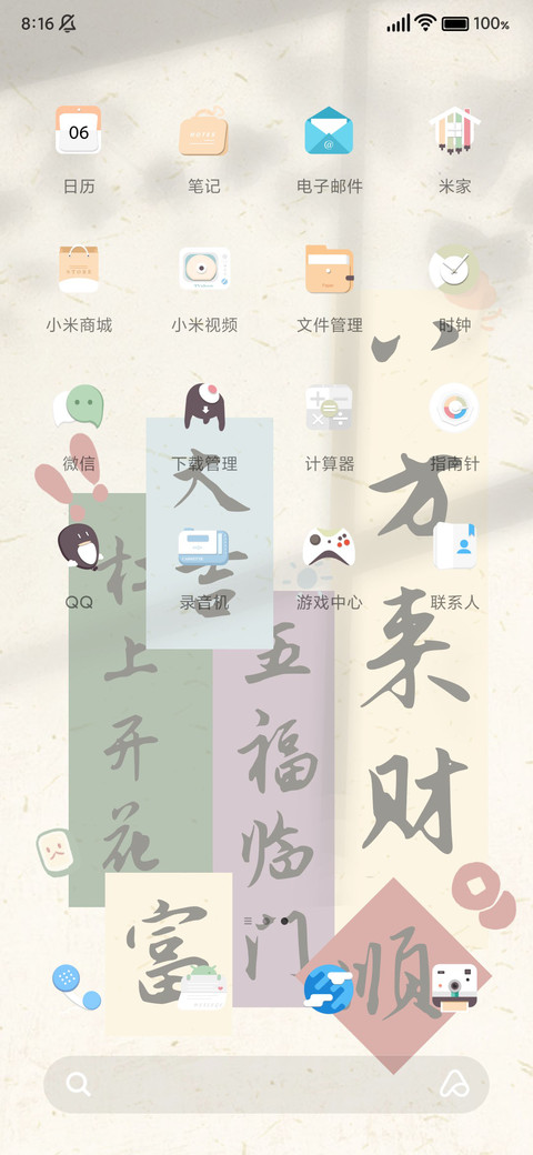 日富一日天降好运 screenshot
