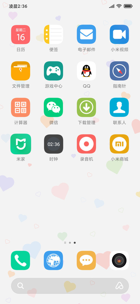 彩色温暖小爱心 screenshot