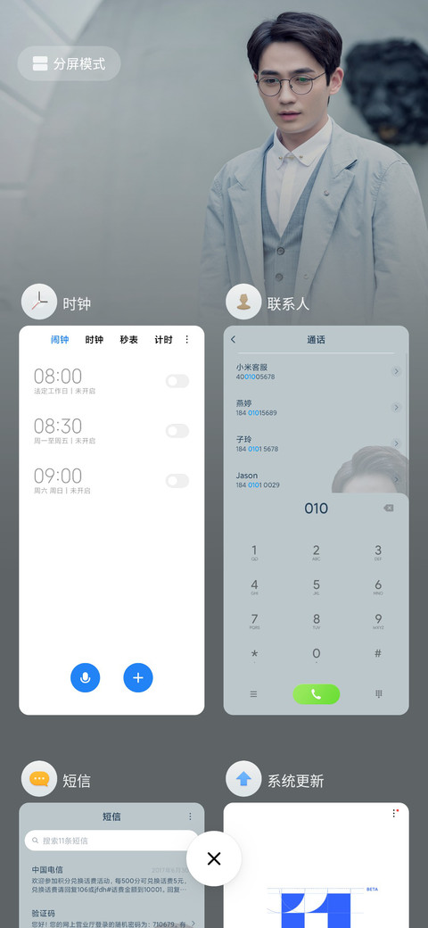 镇魂·Hi沈教授 screenshot