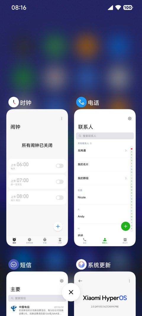 Pure完美计划 screenshot