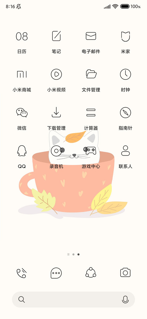 时光轮盘 screenshot