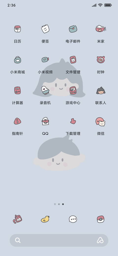 快乐一天 screenshot