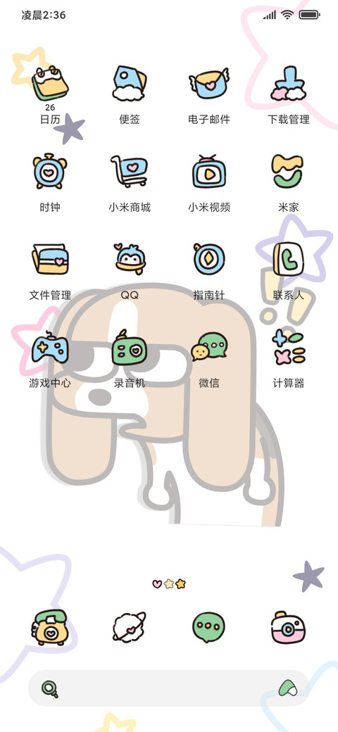 暹罗厘普电子宠物 screenshot