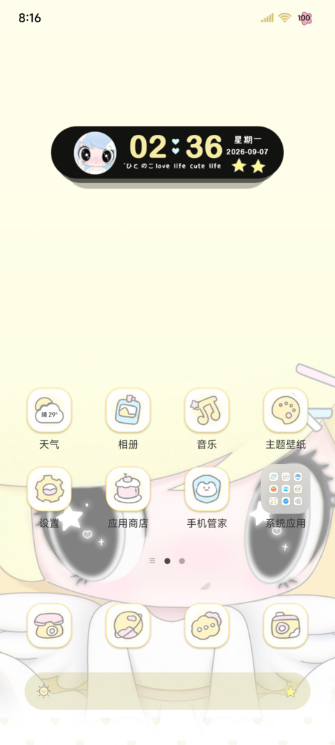 ins幸福不说话 screenshot