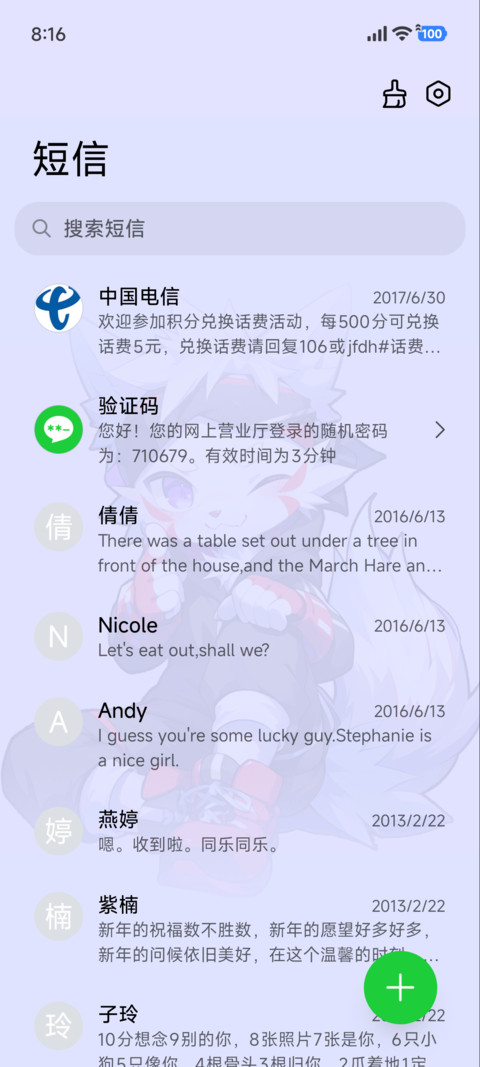 兽次方 狼爪 screenshot